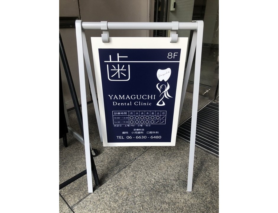YAMAGUCHI Dental Clinicphoto