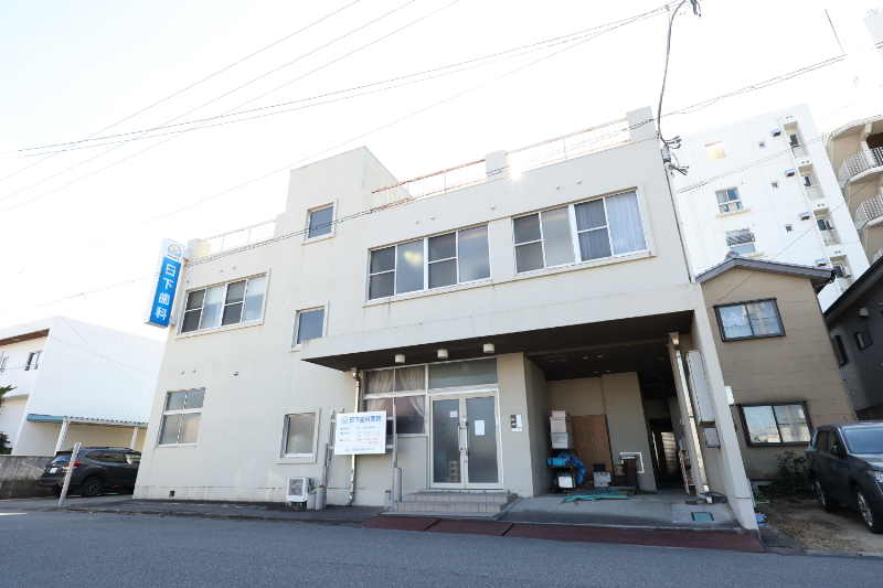 日下歯科医院photo