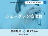 非公開: 「シェーグレン症候群」になりやすい人の特徴はご存知ですか？【医師監修】