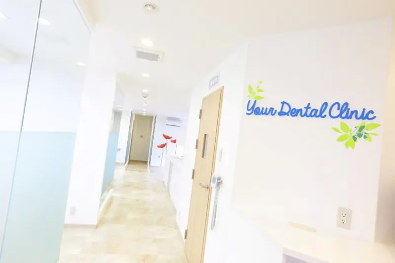 ユアデンタルクリニック