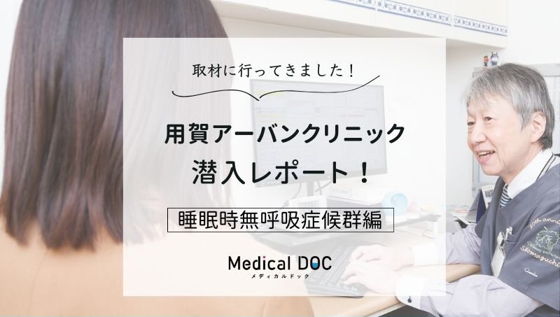 用賀アーバンクリニックphoto