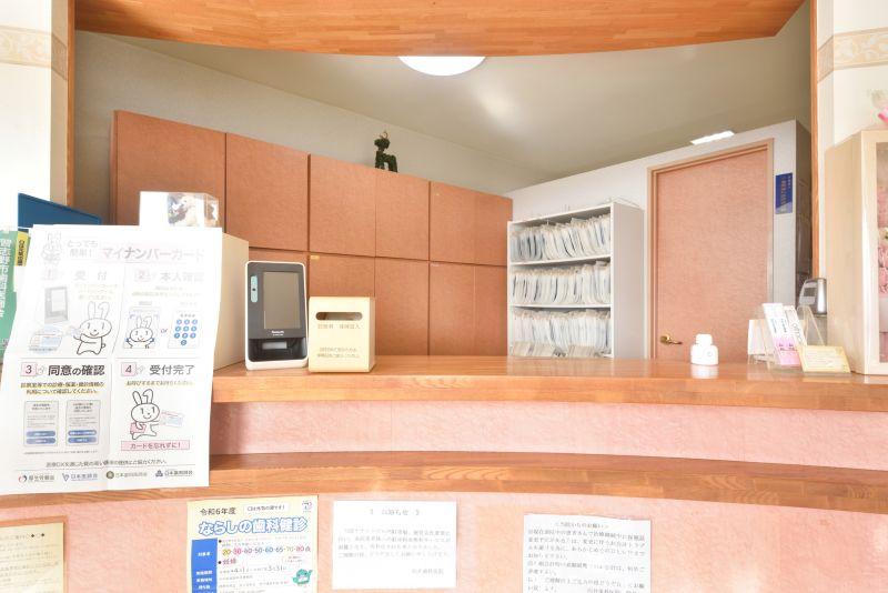 向井歯科医院photo