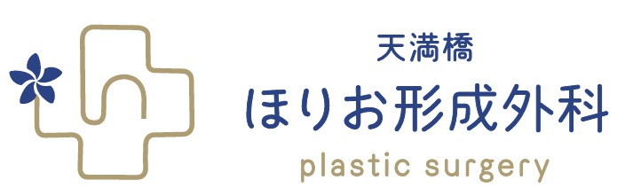 天満橋ほりお形成外科photo