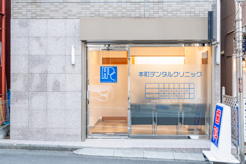 本町デンタルクリニックphoto