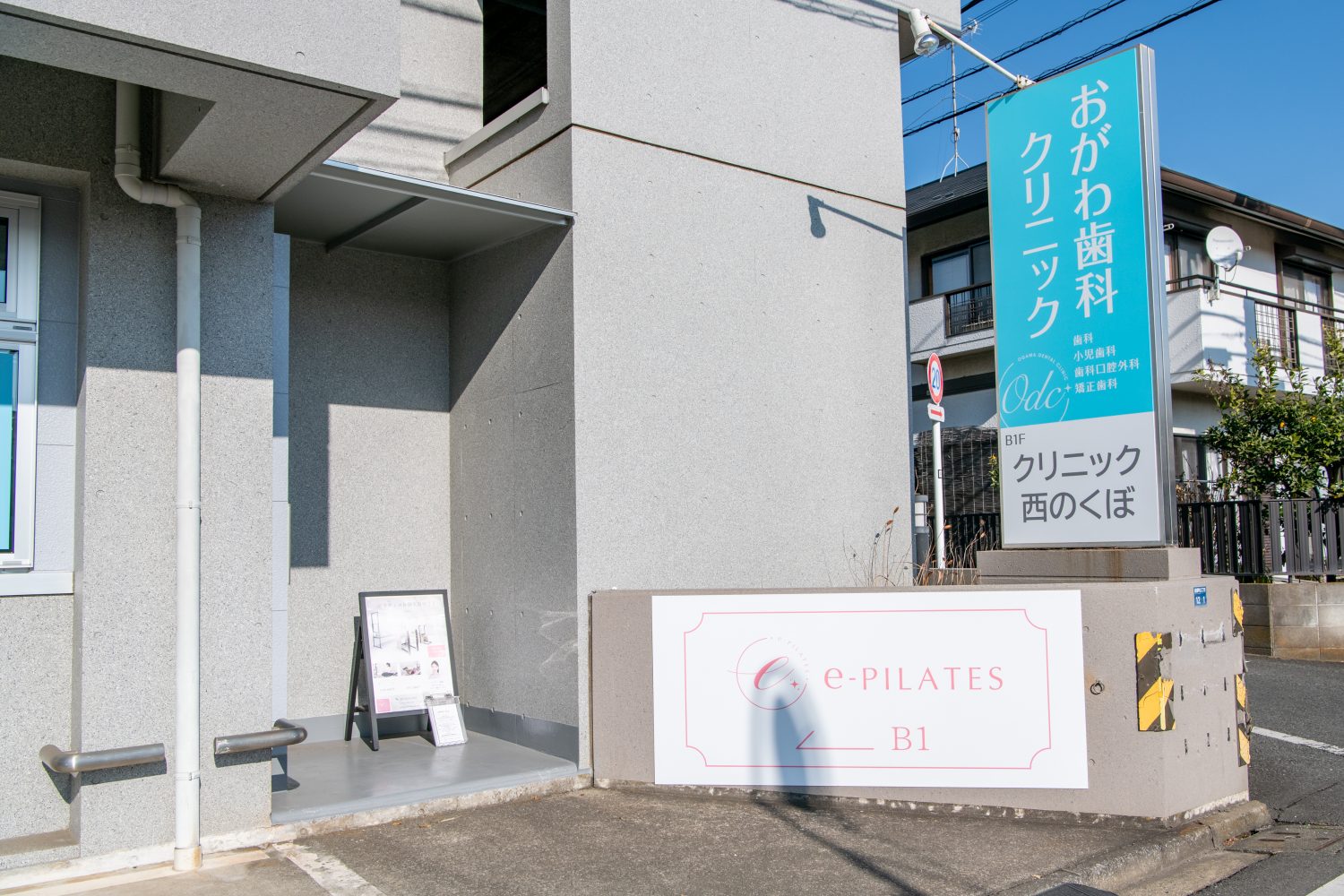 おがわ歯科クリニックphoto