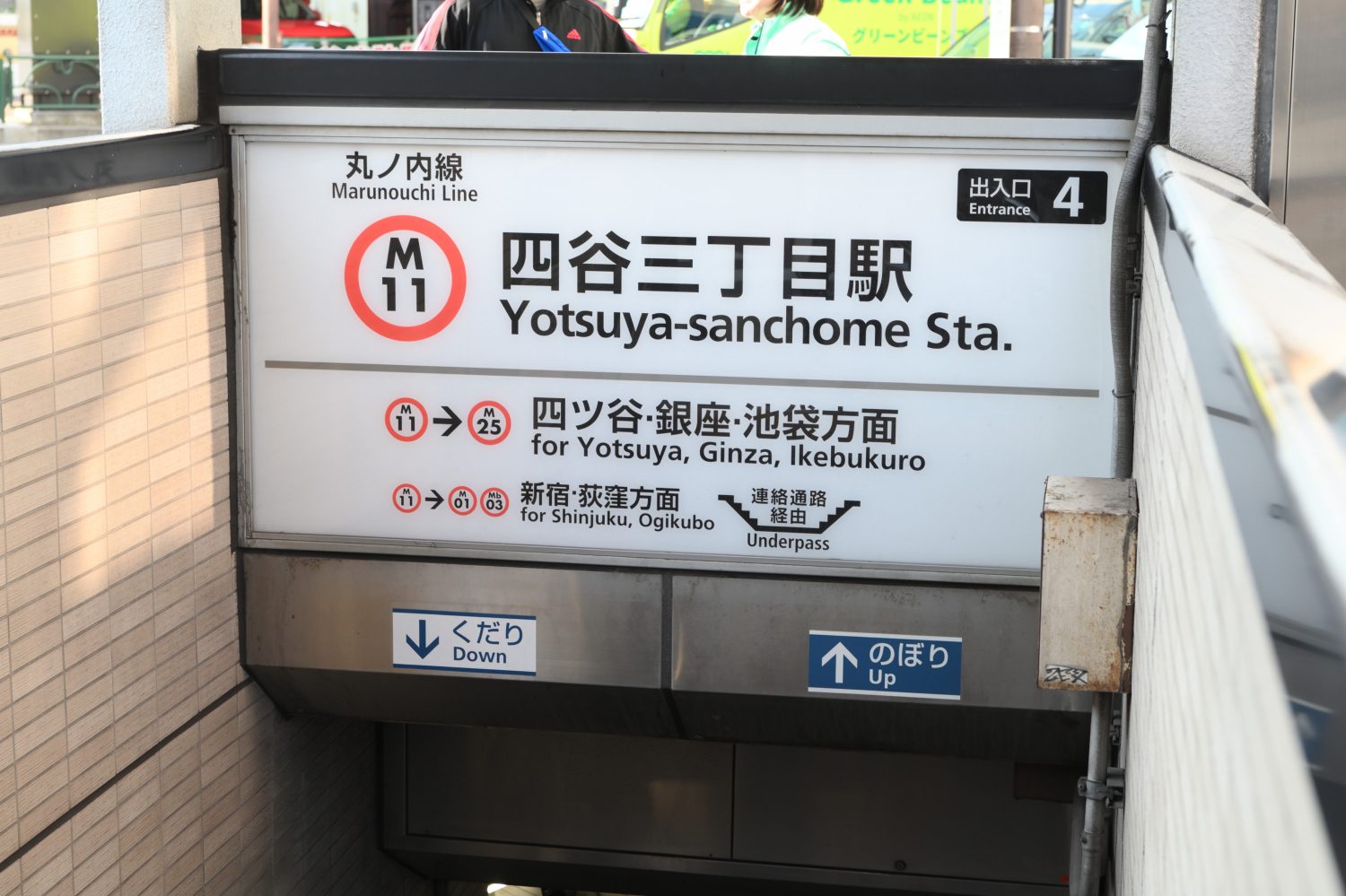 四谷グリーン歯科photo