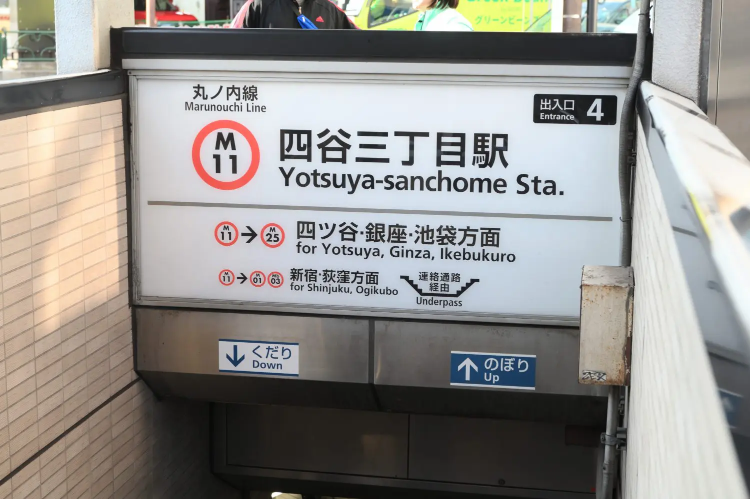 四谷グリーン歯科photo