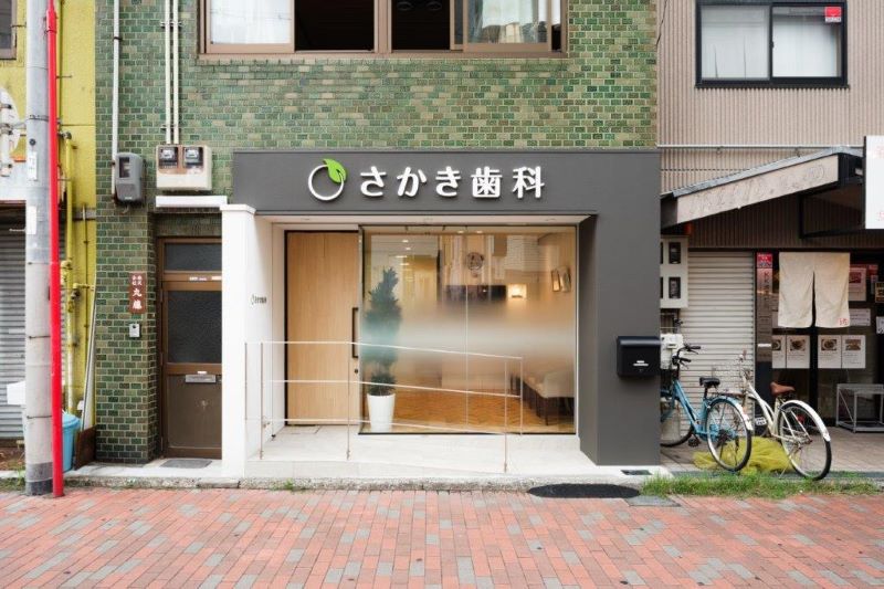 さかき歯科