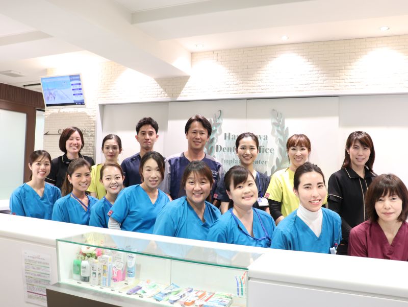 医療法人社団長谷川歯科医院