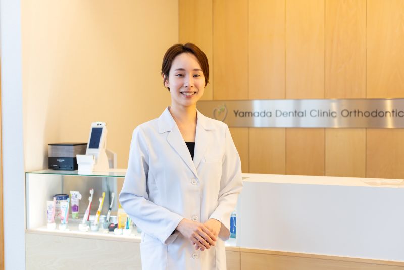 山田歯科・矯正歯科