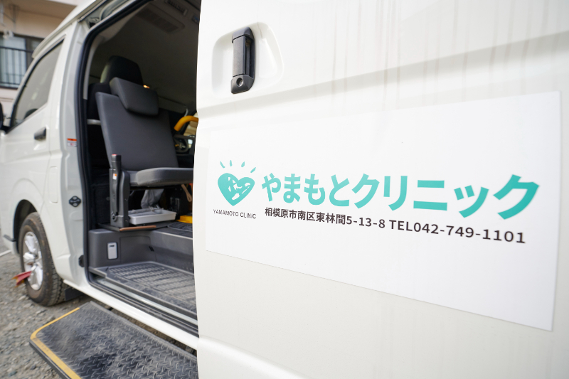 やまもとクリニックphoto