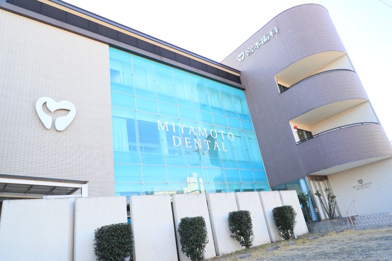 宮本歯科photo