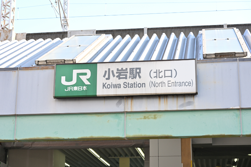 小岩駅前パークス歯科photo