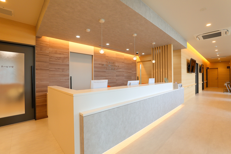 あかお整形外科リハビリテーションクリニック