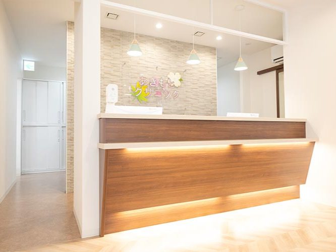 あきもとクリニック