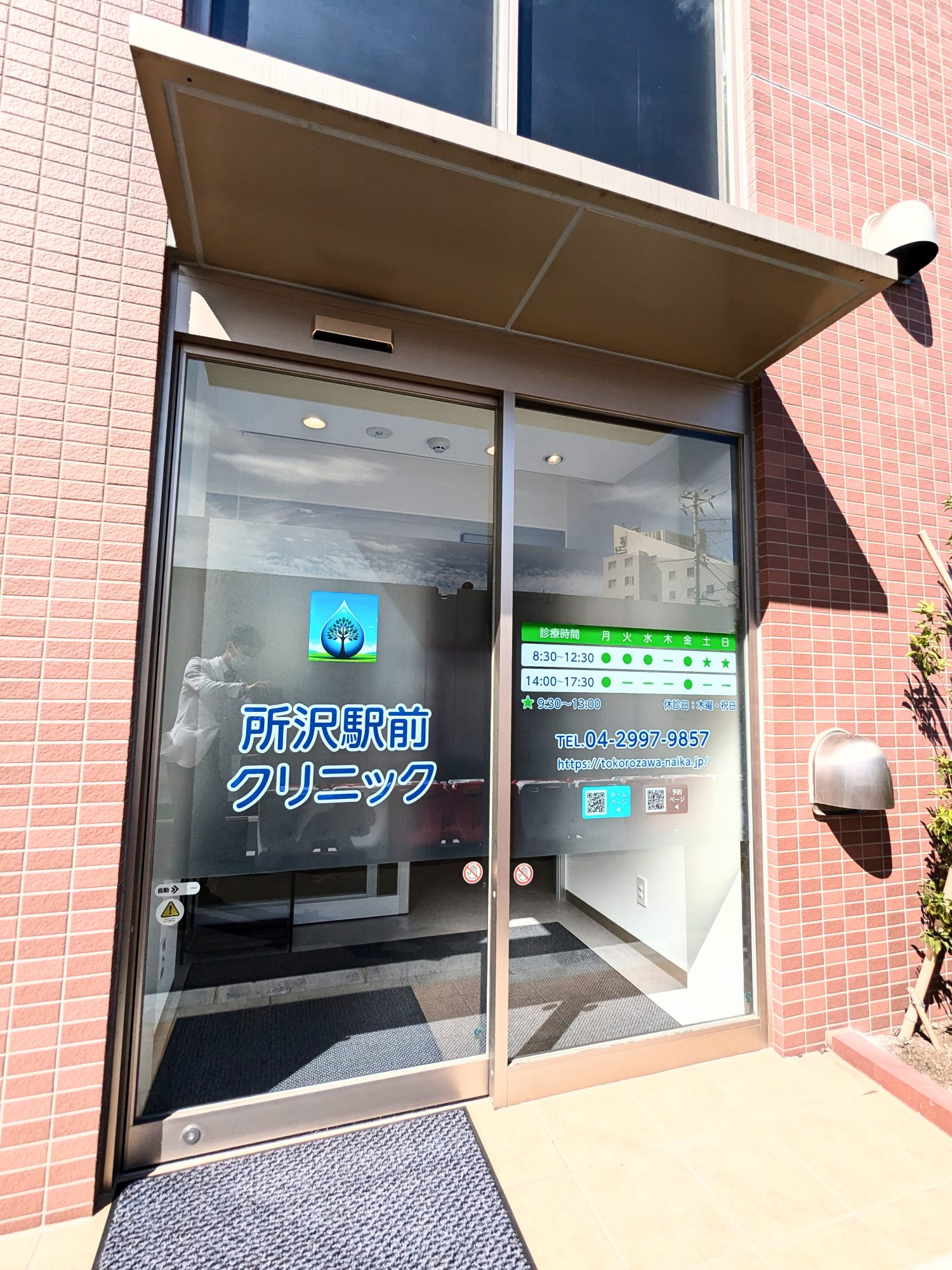 所沢駅前クリニック