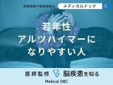 非公開: 「若年性アルツハイマーの初期症状」はご存知ですか？末期症状も医師が徹底解説！