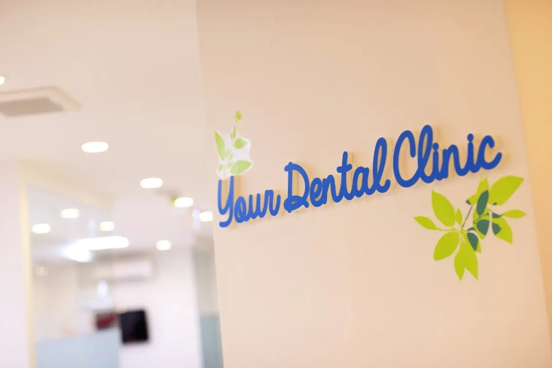 ユアデンタルクリニック