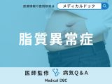 非公開: 「脂質異常症」の原因・症状はご存知ですか？医師が監修！