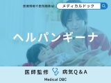 非公開: 「ヘルパンギーナ」を発症すると現れる症状・手足口病との違いはご存知ですか？