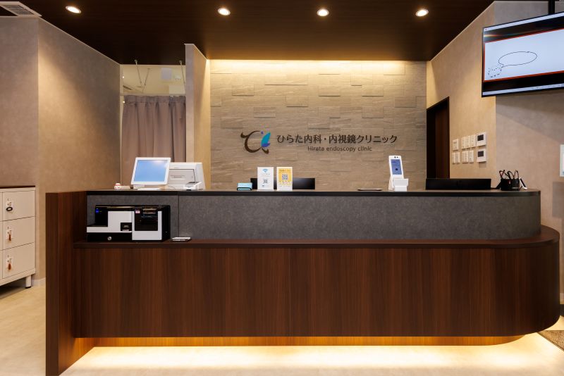 ひらた内科・内視鏡クリニック