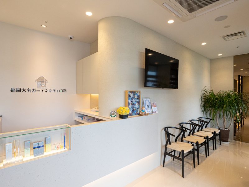 福岡大名ガーデンシティ歯科
