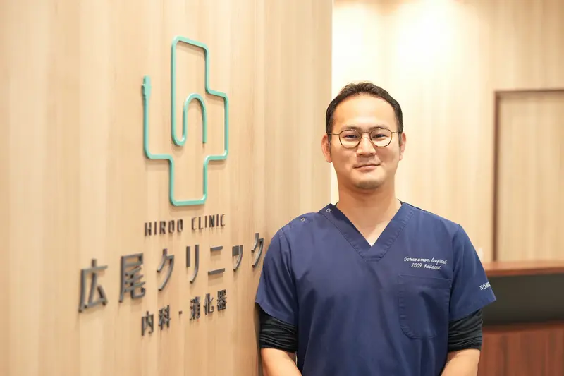広尾クリニック 内科・消化器