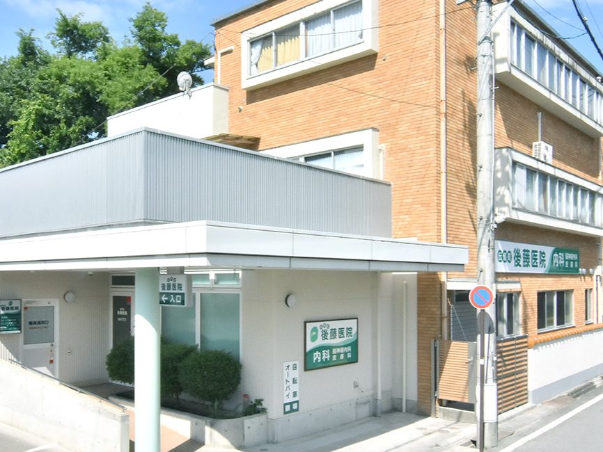 伝馬町後藤医院