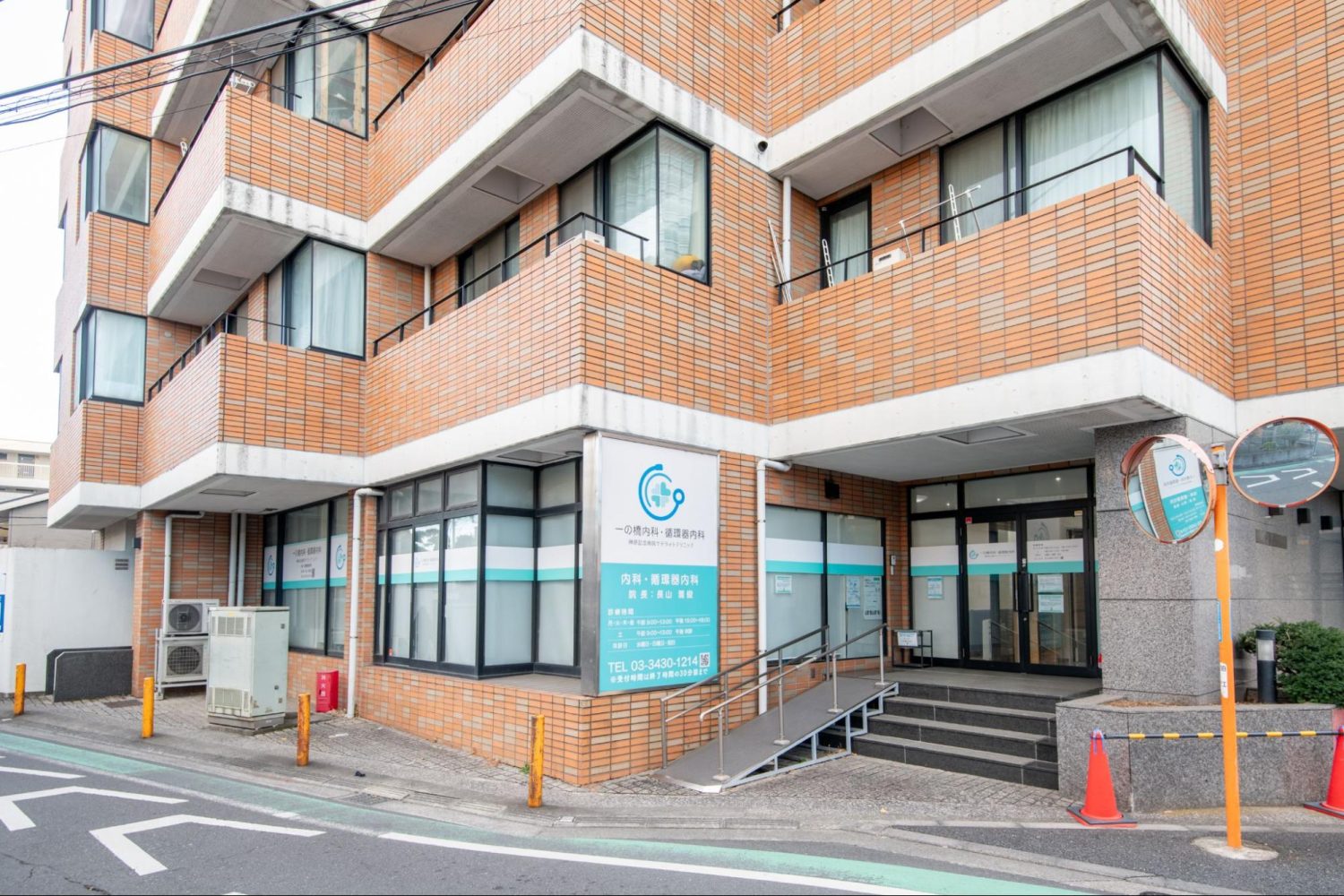 一の橋内科・循環器内科photo