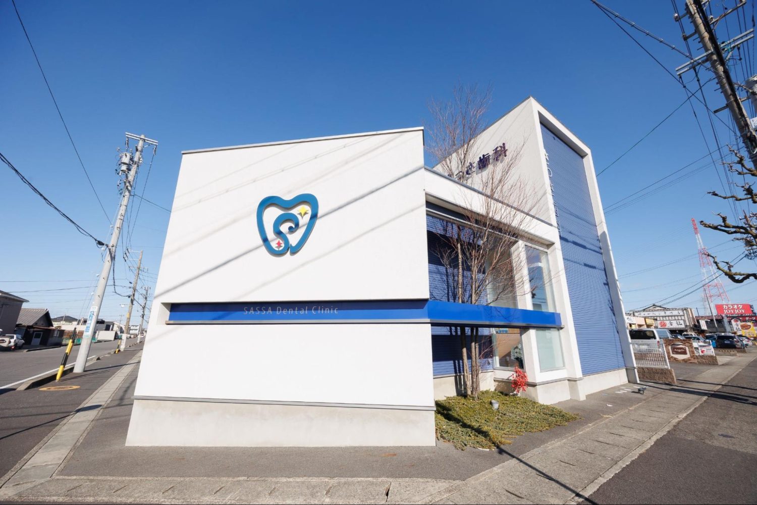 さっさ歯科クリニックphoto