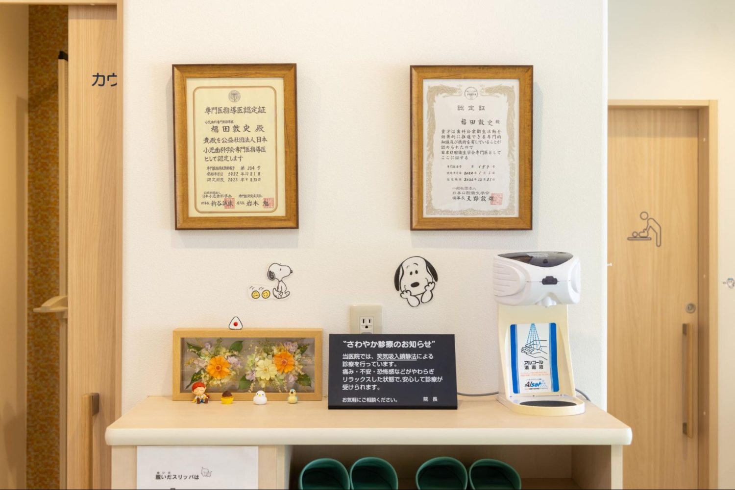 いしかりkidsデンタルプレイスphoto