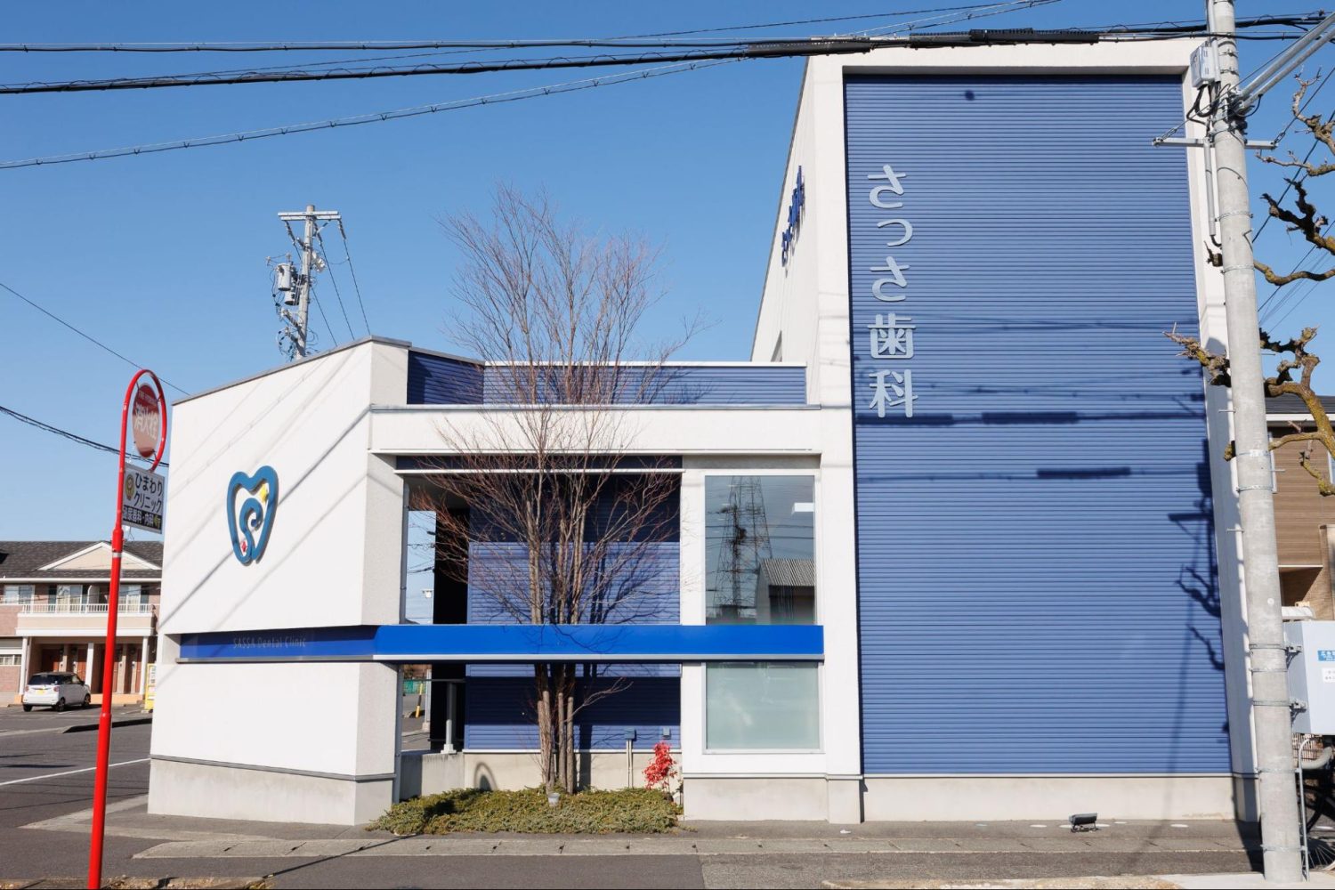 さっさ歯科クリニックphoto