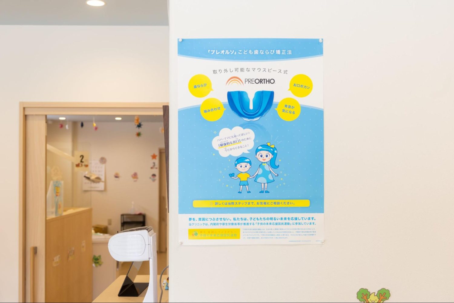 いしかりkidsデンタルプレイスphoto