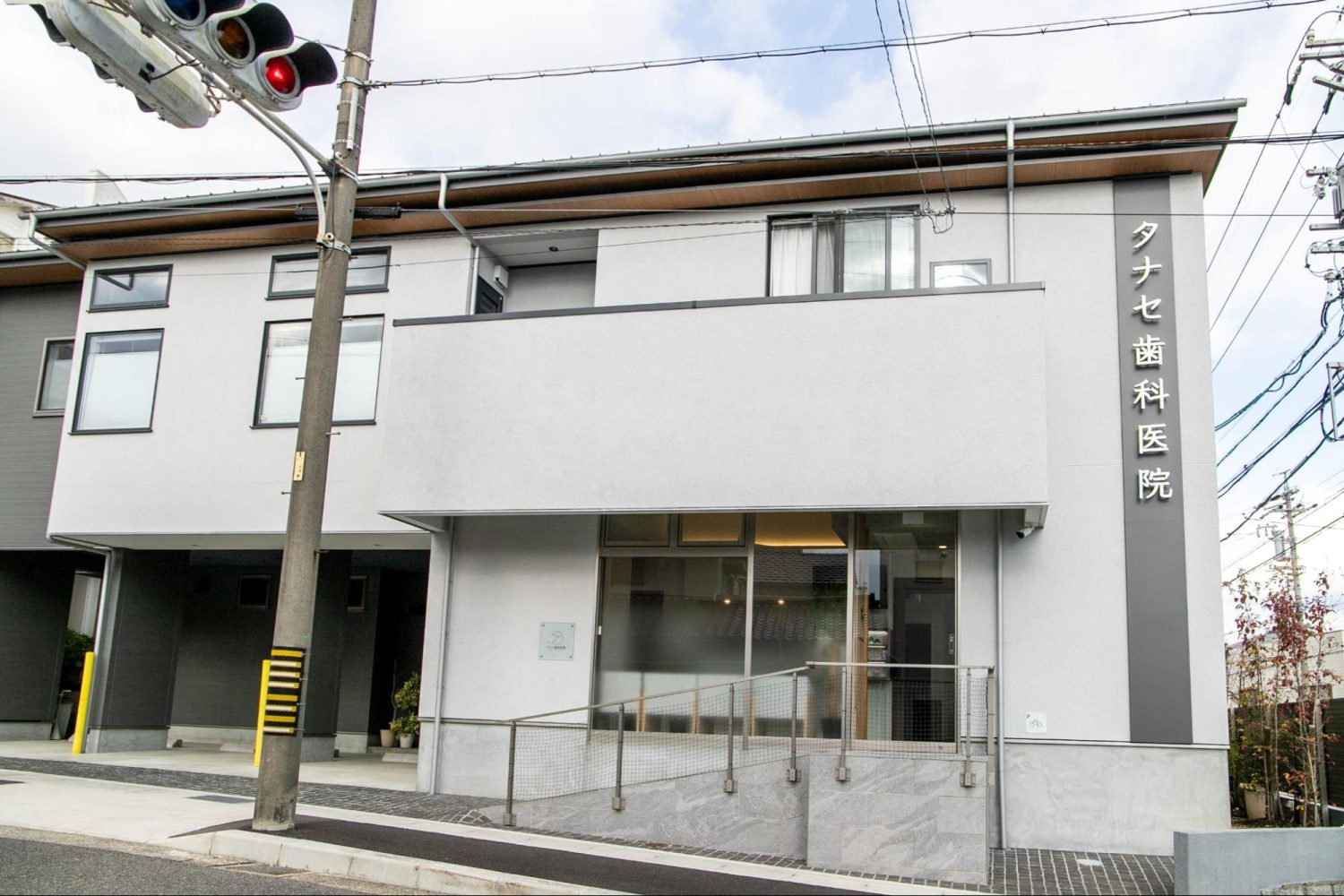 タナセ歯科医院photo