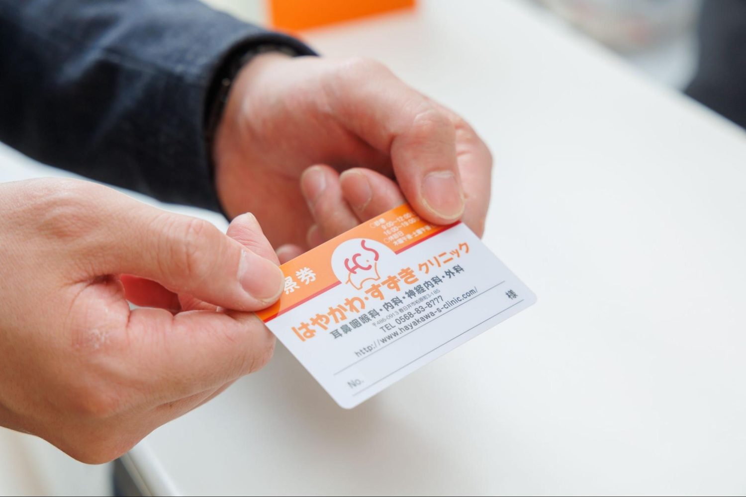 はやかわ・すずきクリニックphoto