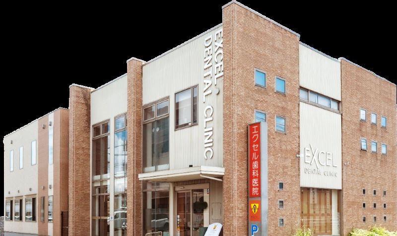 エクセル歯科医院photo