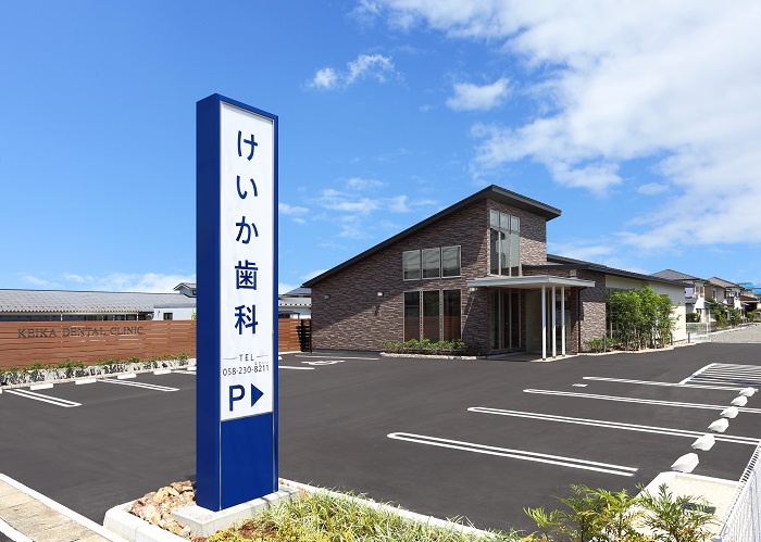 けいか歯科クリニック