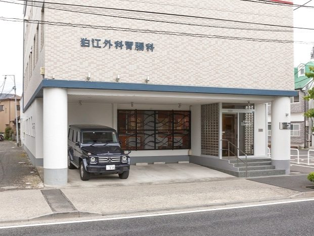 狛江外科胃腸科医院