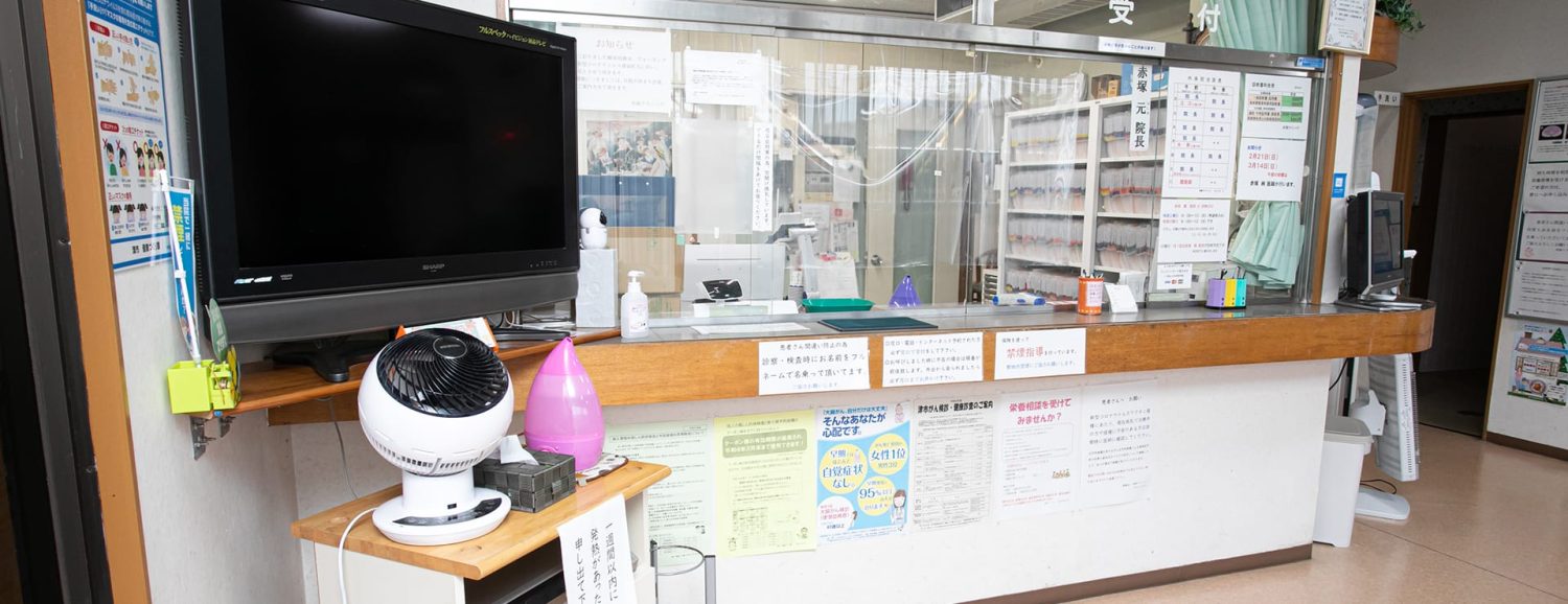赤塚クリニックphoto