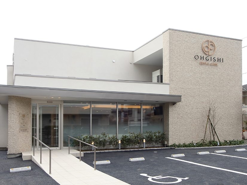 大岸歯科クリニック