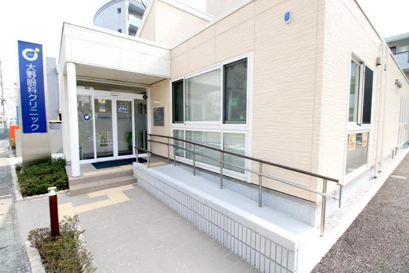 大野眼科クリニック