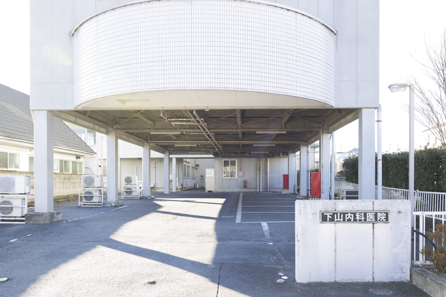 下山内科医院photo
