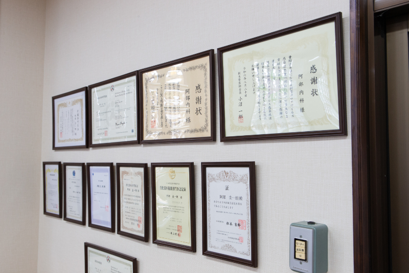 阿部内科photo
