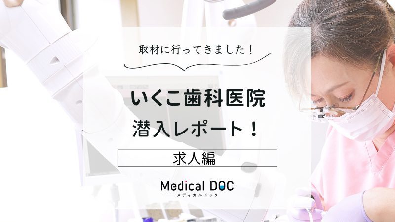 いくこ歯科医院photo