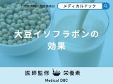 「大豆イソフラボンの効果」はご存知ですか？男女別に解説！【管理栄養士監修】
