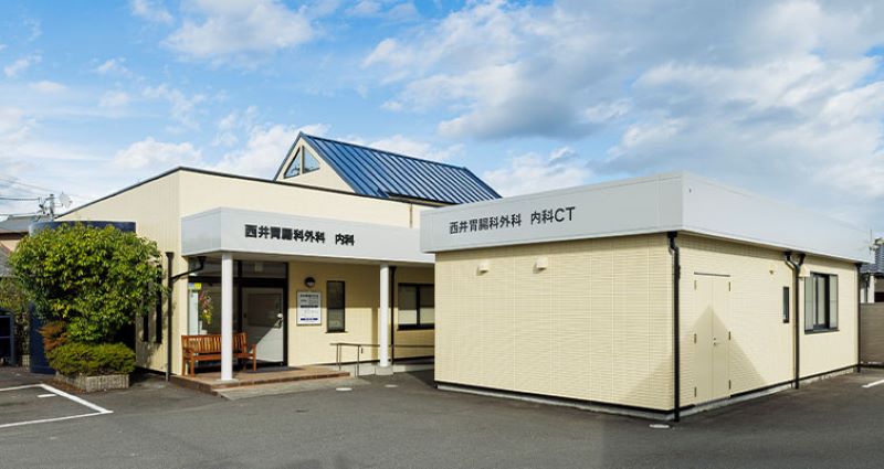 西井胃腸科外科