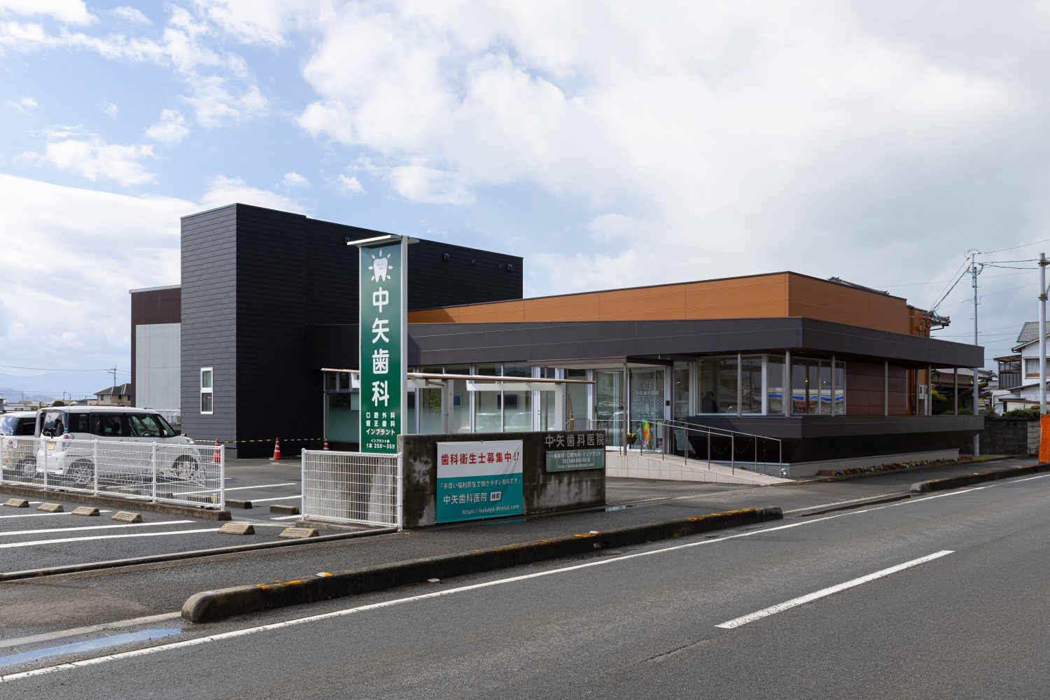 中矢歯科医院