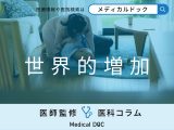 増加する｢心不全｣の初期症状と見逃されやすいサインとは？ 治療法も医師が解説