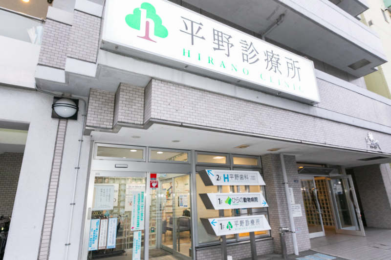 平野診療所photo