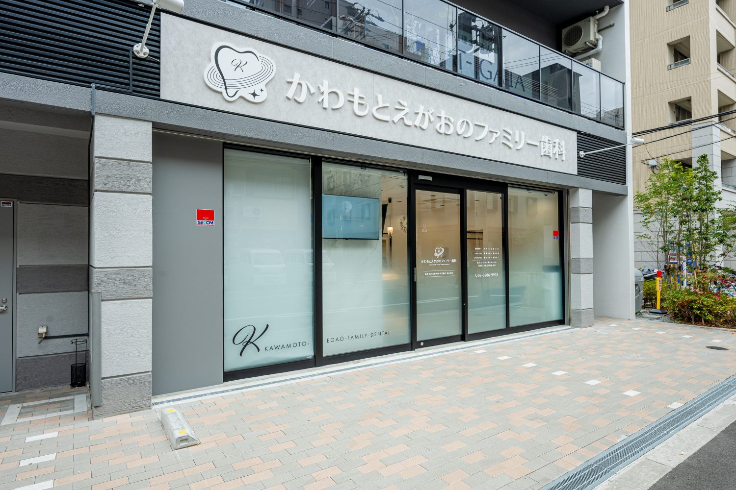 かわもとえがおのファミリー歯科